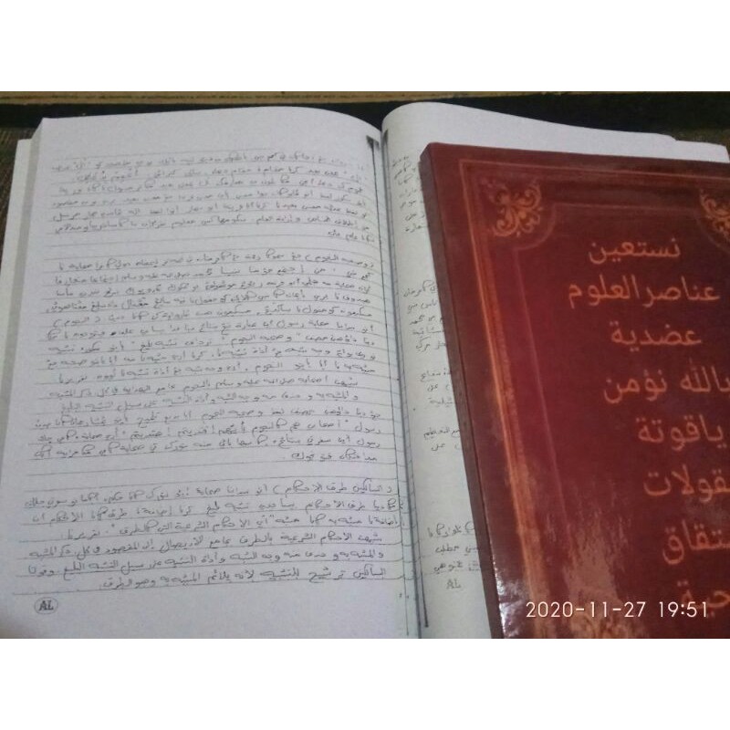 Surahan sunda majmuatul funun