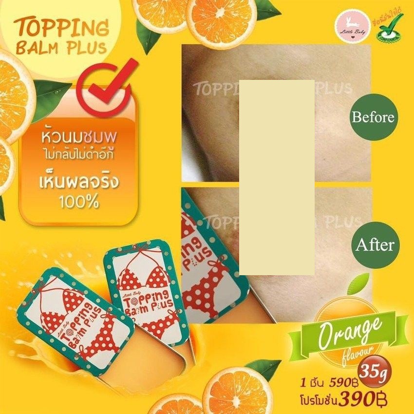 [ BPOM ] TOPPING BALM PLUS CREAM By Pretty White 100% ORIGINAL TERMURAH