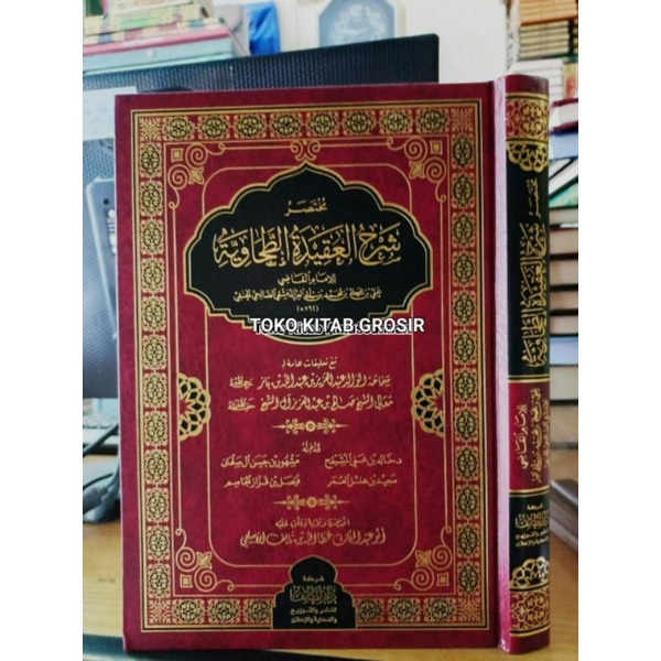 

مختصر شرح العقيدة الطحاوية mukhtashor syarah aqidah thohawiyyah