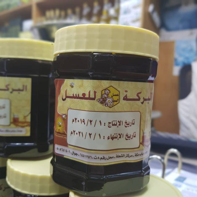Madu Nektar Habatusauda 500 ML ASLI DARI MESIR