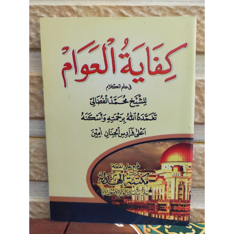 Kifayatul Awam Jawa pegon