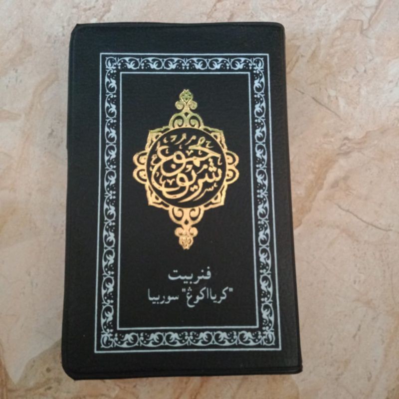 Kitab Majmu Syarif Saku