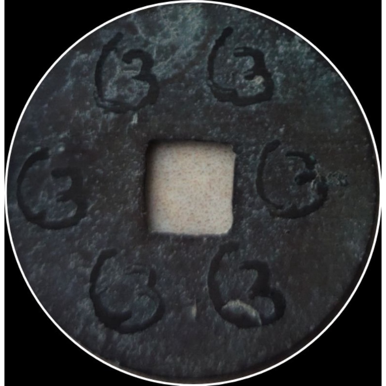 Gobog/Uang Kepeng/Pis Bolong Sri Dandan