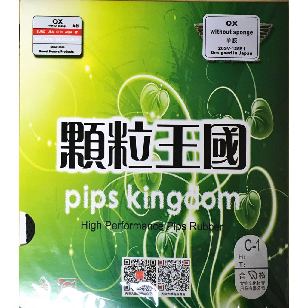 Karet Bat Pingpong Bintik Pendek Dawei 388C-1 OX