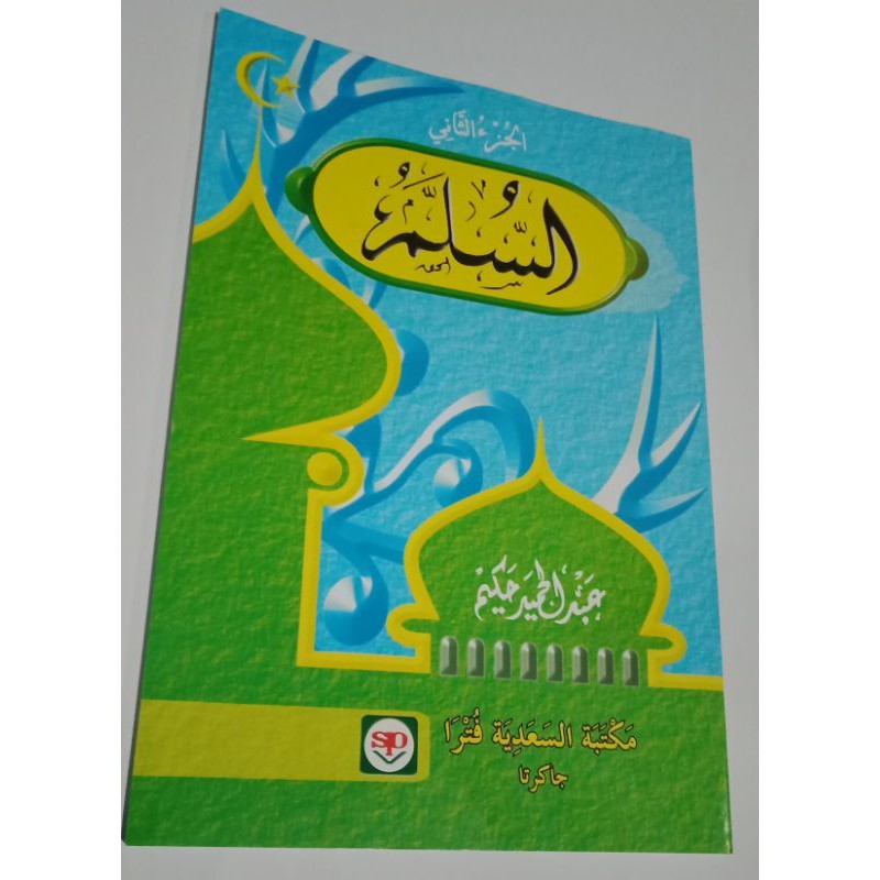 Kitab As-Sullam Ushul Fiqh