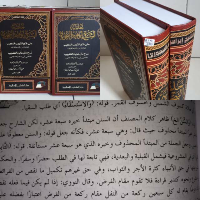 Kitab Hasyiyah Al-Bayjuri Ala IBN Qasim DKI Islamiyah Bajuri fikih (حاشية الشيخ ابراهيم البيجوري)