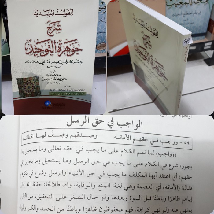 QOULUS SADID Syarah Jauhar Tauhid Aqidah Dki Beirut