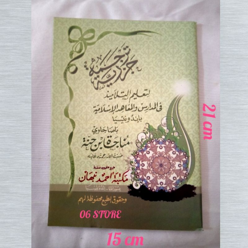 Kitab Jazariyah Makna Jawa