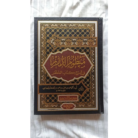 منظوم الدرر MANDZHUMUD DUROR