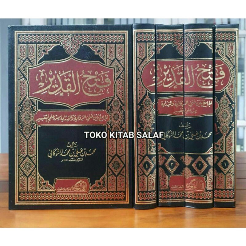 فتح القدير
Fathul qodir fathu al qodir