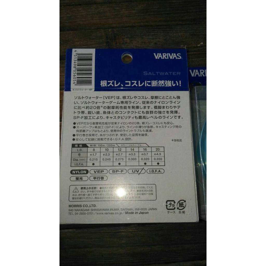 Senar Pancing Varivas Saltwater