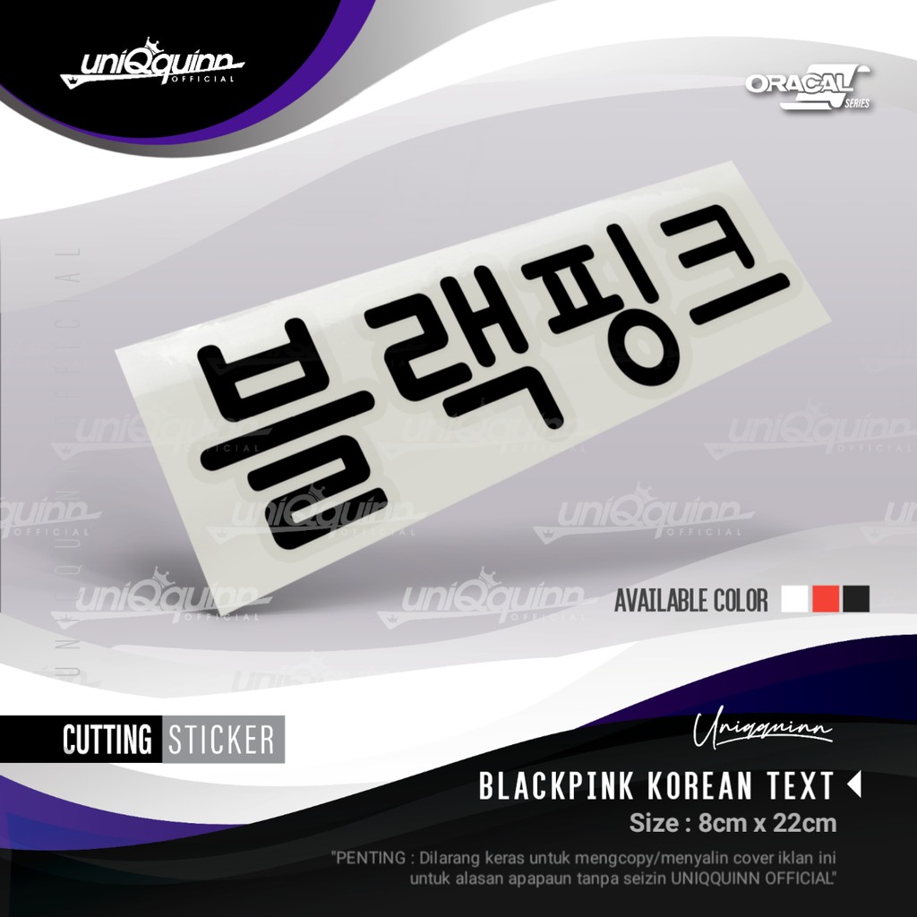 

UQ Cutting Sticker BlackPink Korean Text | Stiker blackpink.