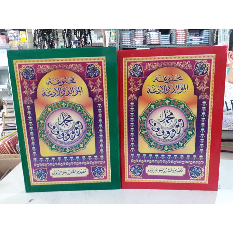 buku Maulid Barzanji jilid hard cover a5. (15x21,5cm)