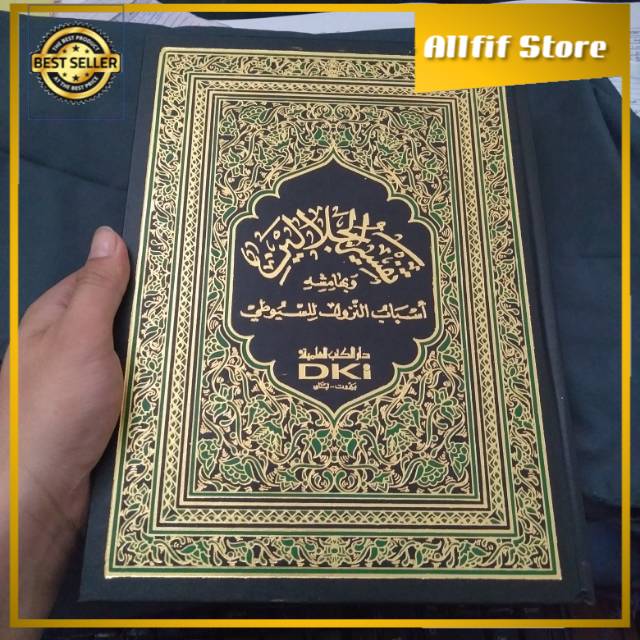 TAFSIR JALALAIN DKI Beirut Kertas Putih