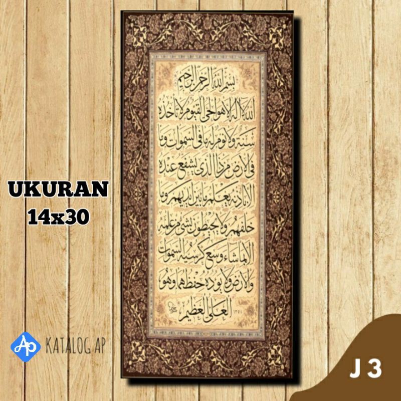 HIASAN DINDING ISLAMIC POSTER KAYU [ J ]