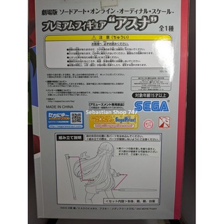 Image of thu nhỏ ORI Premium Figure Yuuki Asuna Sword Art Online Ordinal Scale Sega SAO #1