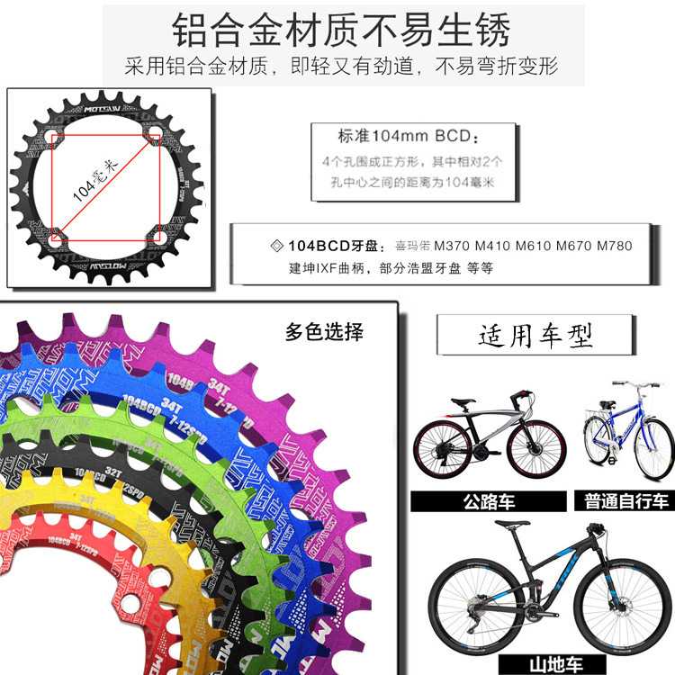 MLNSHP MOTSUV Gigi Crankset Sprocket Sepeda Aluminium 104mm - BCD104