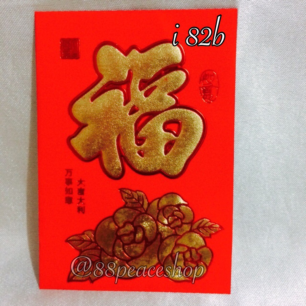 

Angpao Amplop Imlek 2018 Fuk ukuran L 9x12