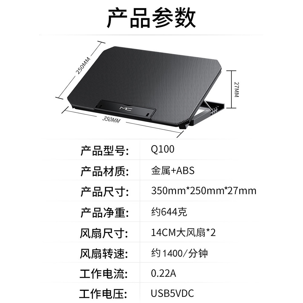 Cooling Pad Laptop 2 Fan -  Fixed dan Adjustable Speed - MC Q100