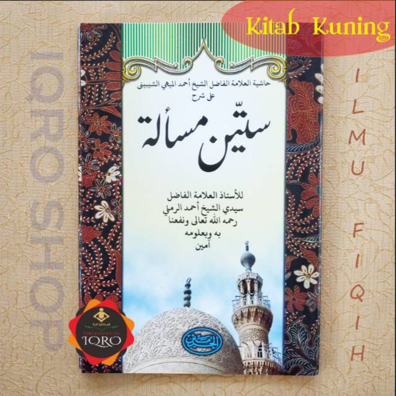 

KITAB KUNING SITTIN MASALAH KITAB GUNDUL KURASAN TERMURAH