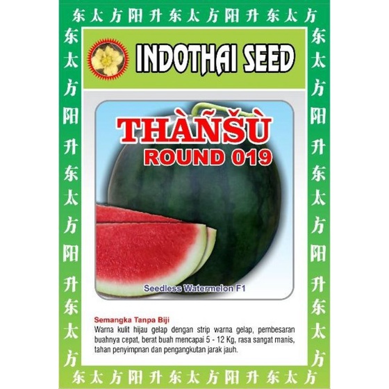 Benih Semangka Bulat Thansu Round F1