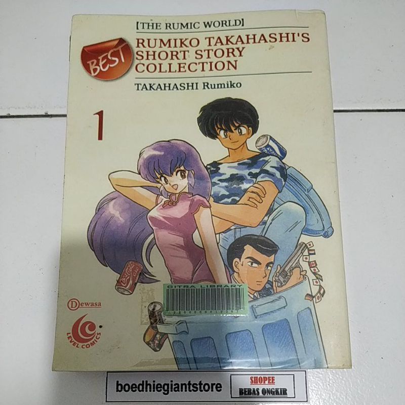 komik rumiko takahashi's short story collection 1