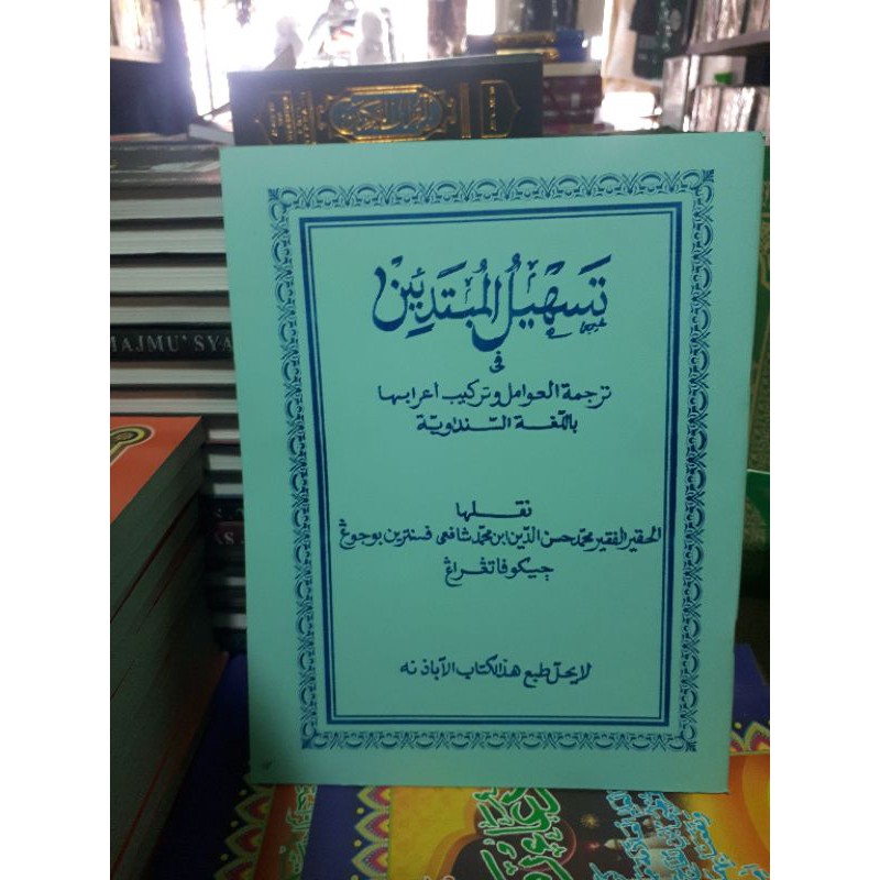 kitab tashilul mubtadiin awamil tarkiban awamil