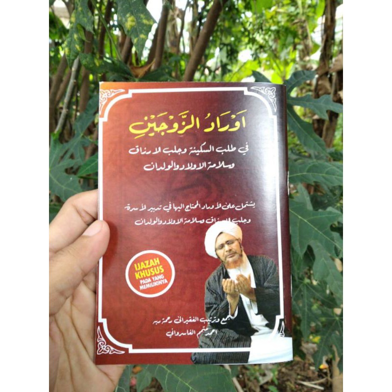 IJAZAH KITAB AURODUZZAUJAIN