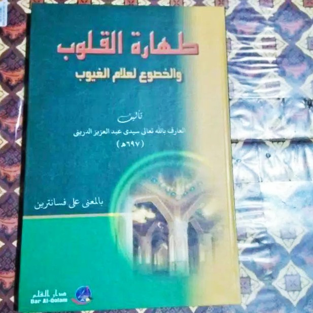 Kitab Thoharotul Qulub - Toharotul Qulub Makna Pesantren Petuk