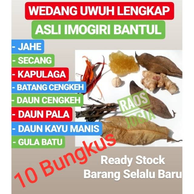 

10pcs WEDANG UWUH GULA BATU ASLI IMOGIRI JOGJA KHAS JOGJA OLEH OLEH JOGJA MINUMAN SEHAT