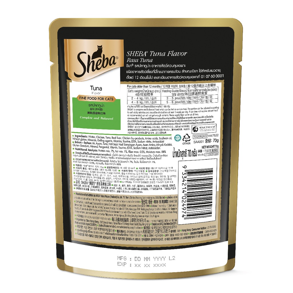 Sheba® Pouch Makanan Kucing Basah 70gr-1