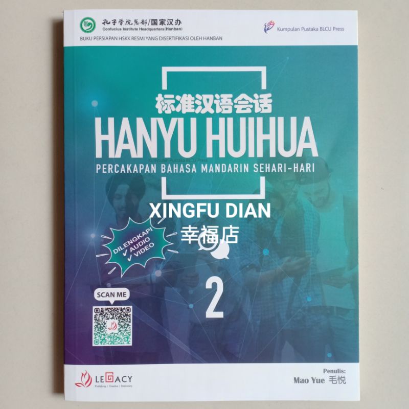 Buku Hanyu Huihua 2 (Buku Percakapan Mandarin + QR Code Audio)