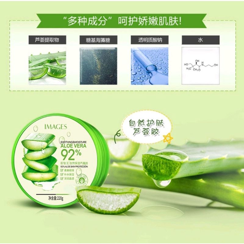 Masker Wajah Aloe vera IMAGES Aloe vera Soothing Gel 220G