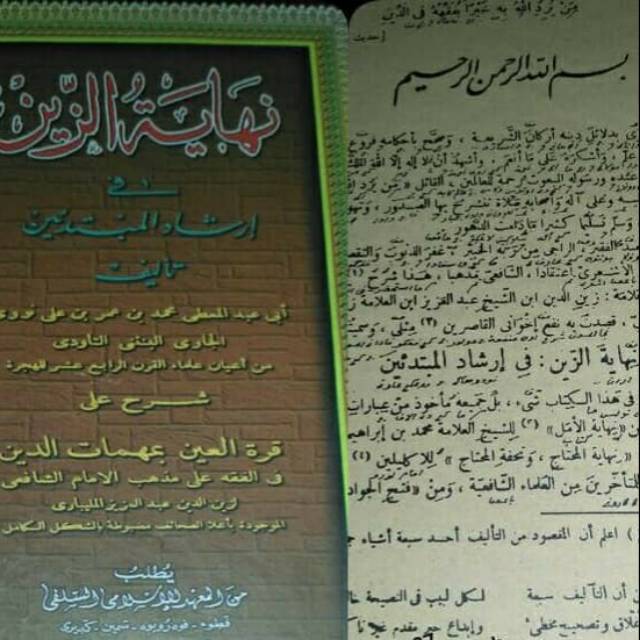 Nihayah Nihayatuz zain  Makna Petuk / kwagean / Pesantren / Lughot / Coretan / Pegon