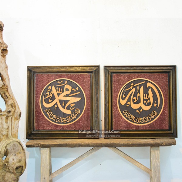  Kaligrafi  Ukiran Kayu  Allah Muhammad Shopee Indonesia