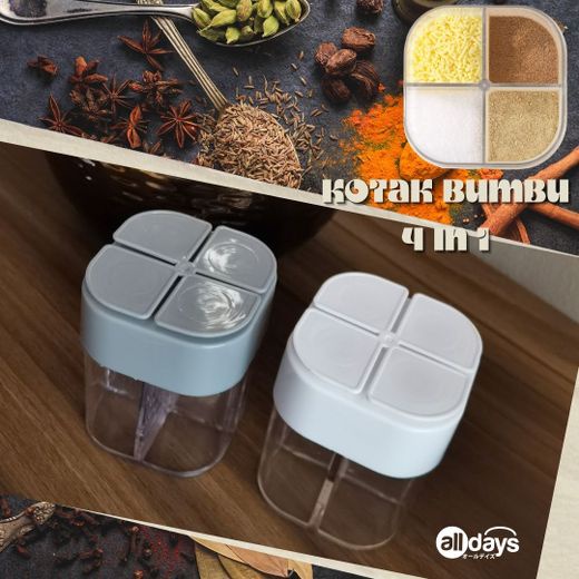 Alldays Kotak Bumbu Dapur 4 in 1 Plastik/4 in 1 Seasoning Box