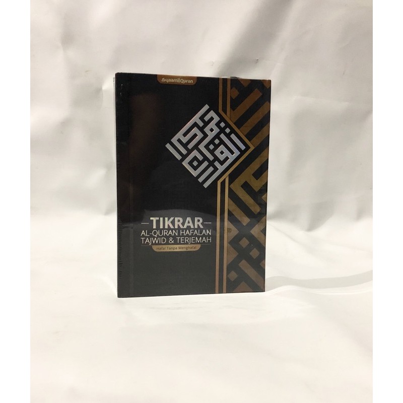 Al Quran Hafalan Tikrar A5 Tajwid & Terjemahan - Syamil Quran