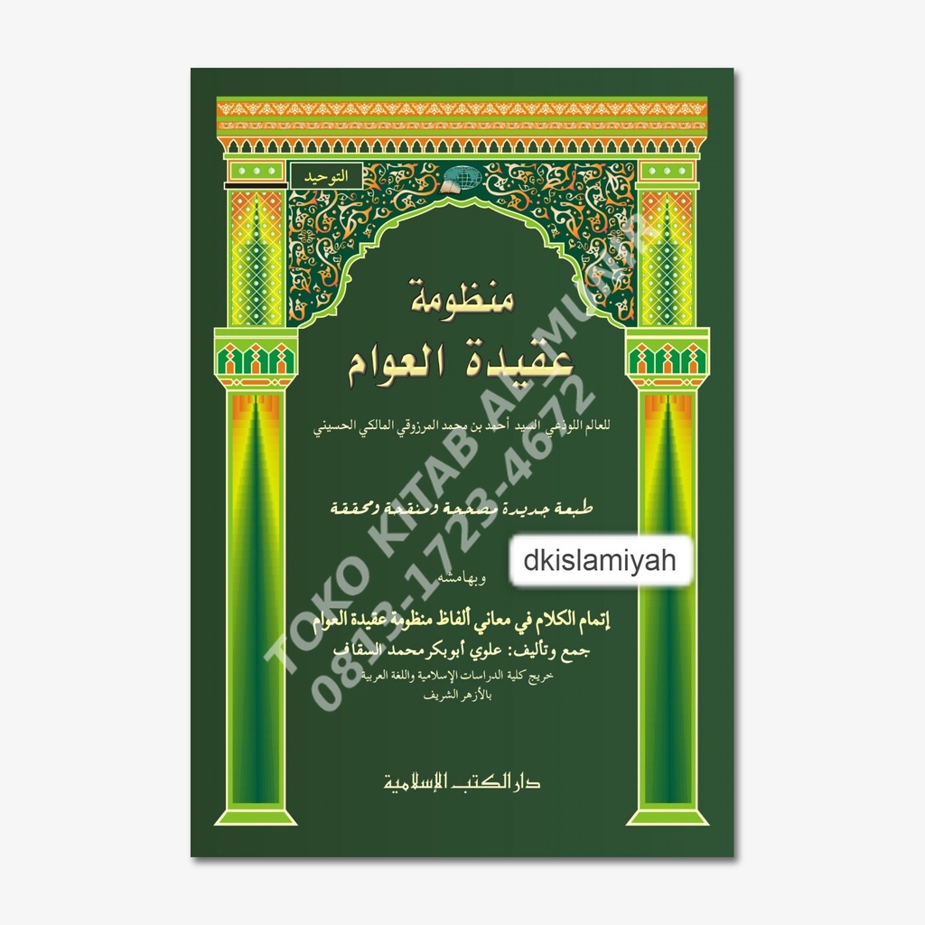 Nadzom Aqidatul Awam DKI Islamiyah