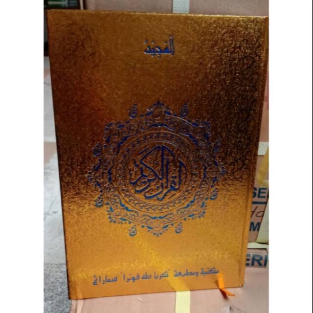 AL-Qur’an Mushaf Al Majid Emas A4