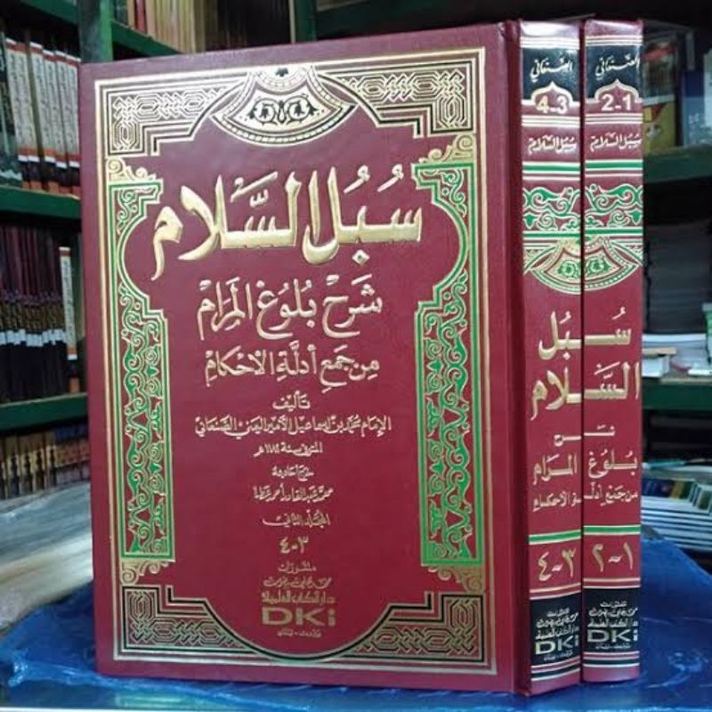 Asli KITAB SUBULUSSALAM DKI