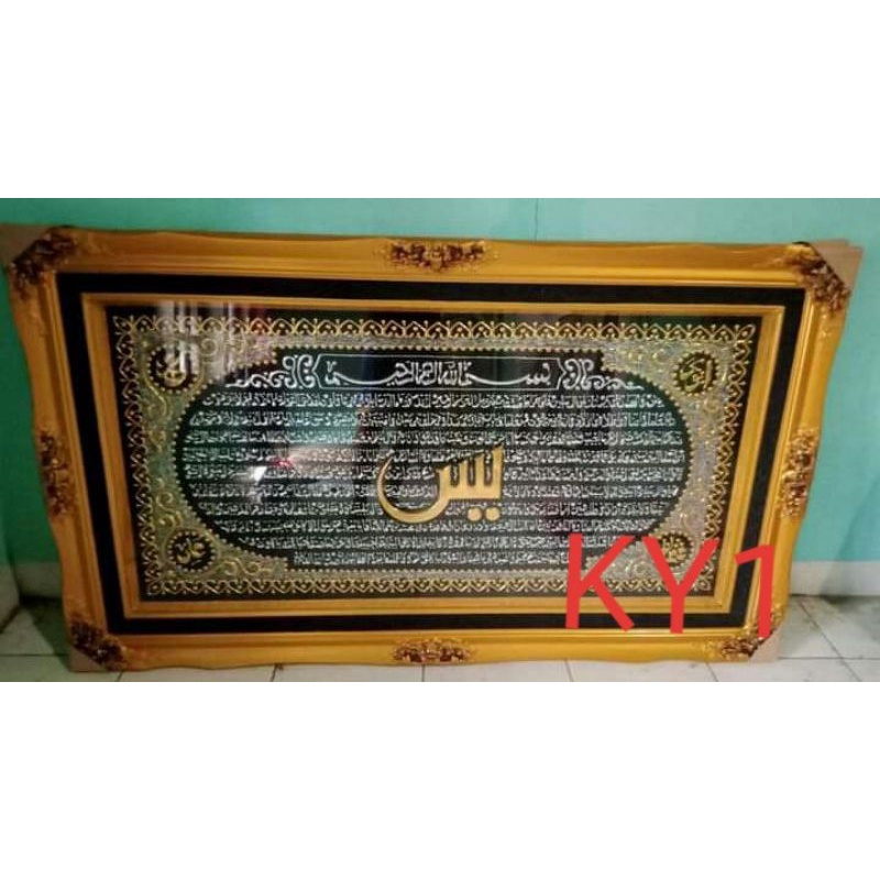 KALIGRAFI SURAT YASIN