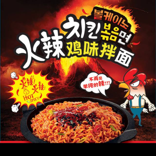 

Volcano mie korea pedas mantull