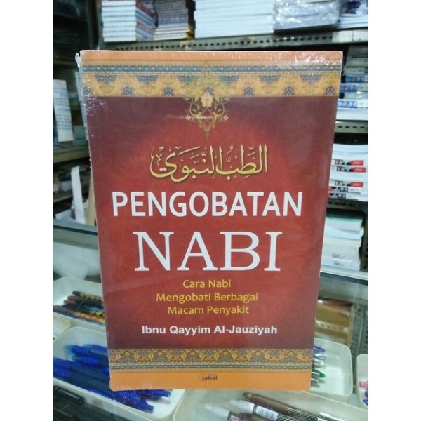 Pengobatan Nabi