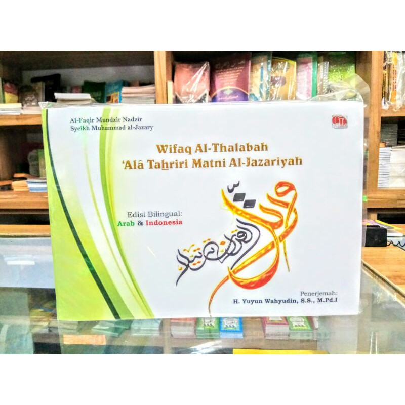 Terjemah syarah matan Jazariyah