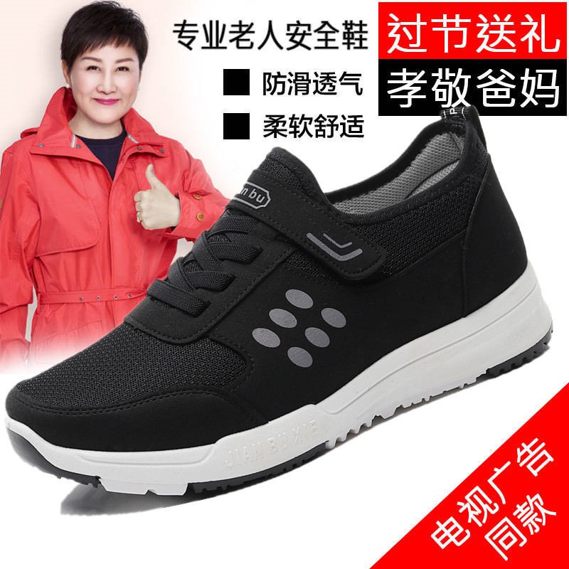 skid safe shoes