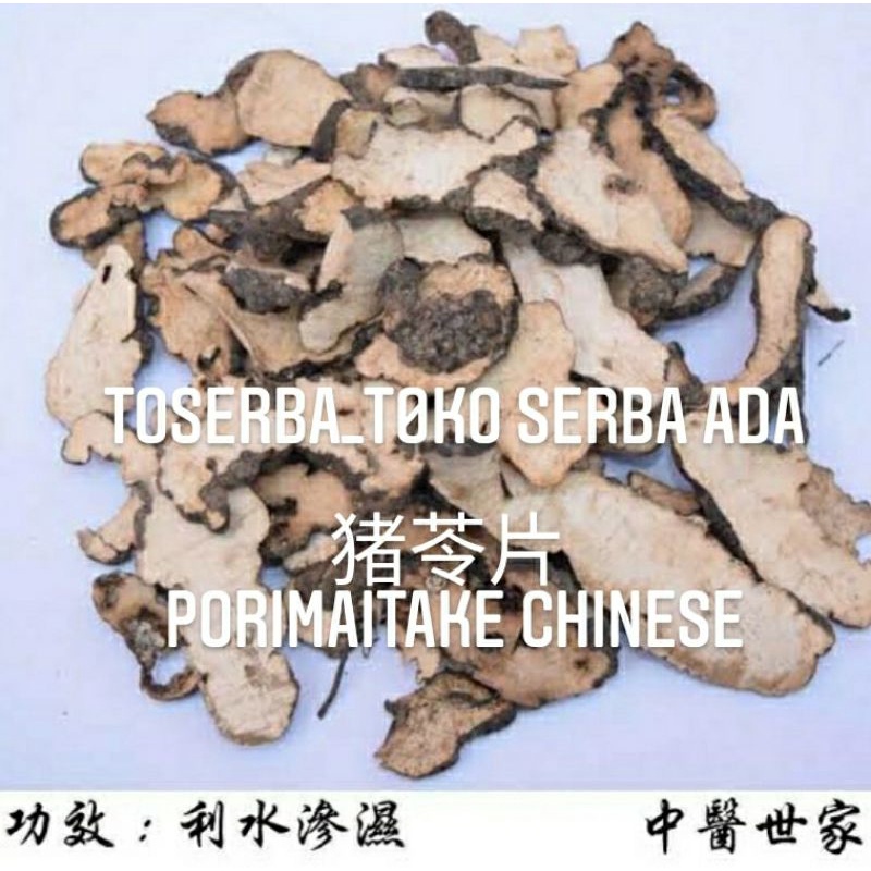 

100gr Herbal Zhu Ling Pian 猪苓片 PoriMaitake Chinese Premium Grade