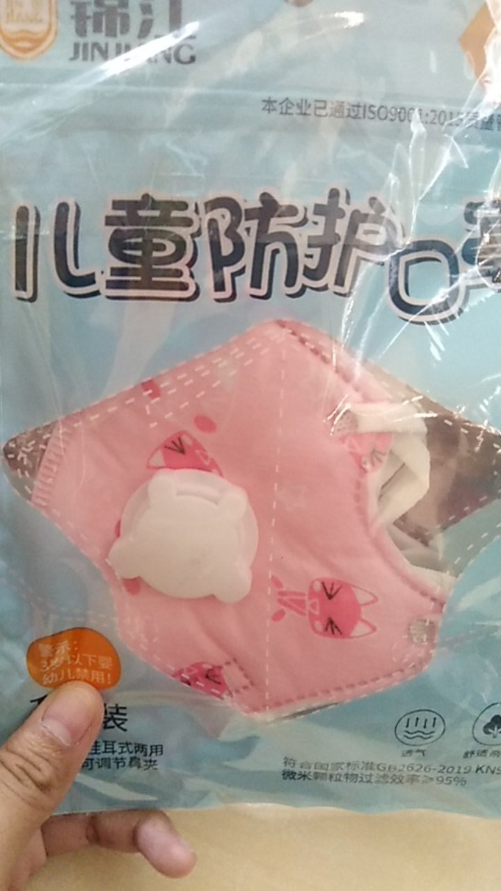 Masker Anak Kn95 Katub Kemasan Satuan Higienis**masker Anak 3thn Keatas Kn95/masker Masa Pandemi(1pc