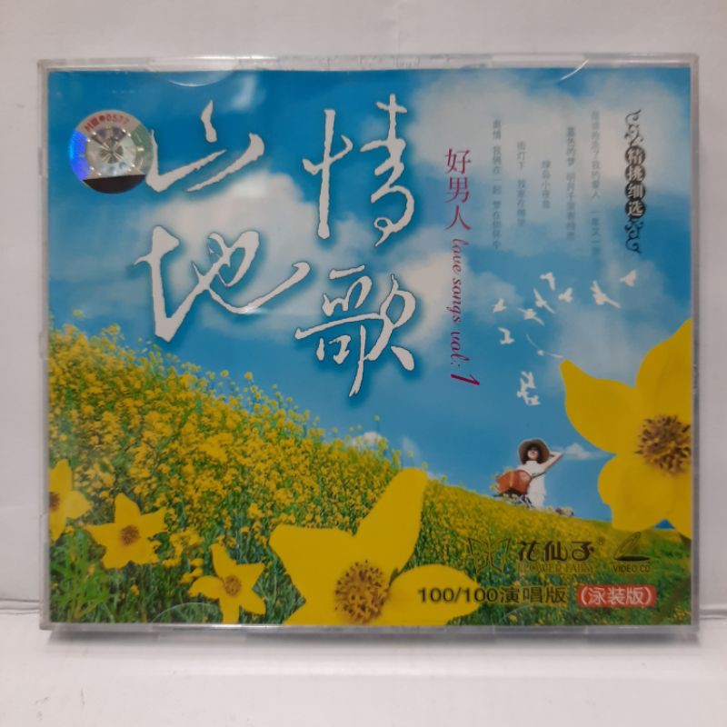 VCD. LAGU MANDARIN LAMA (BIKINI)