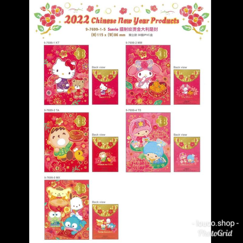 

Angpao Imlek CNY Sincia Lebaran Isi 30 Pcs Sanrio Karakter Hello Kitty, My Melody, Little Twin Stars, Minna No Tabo