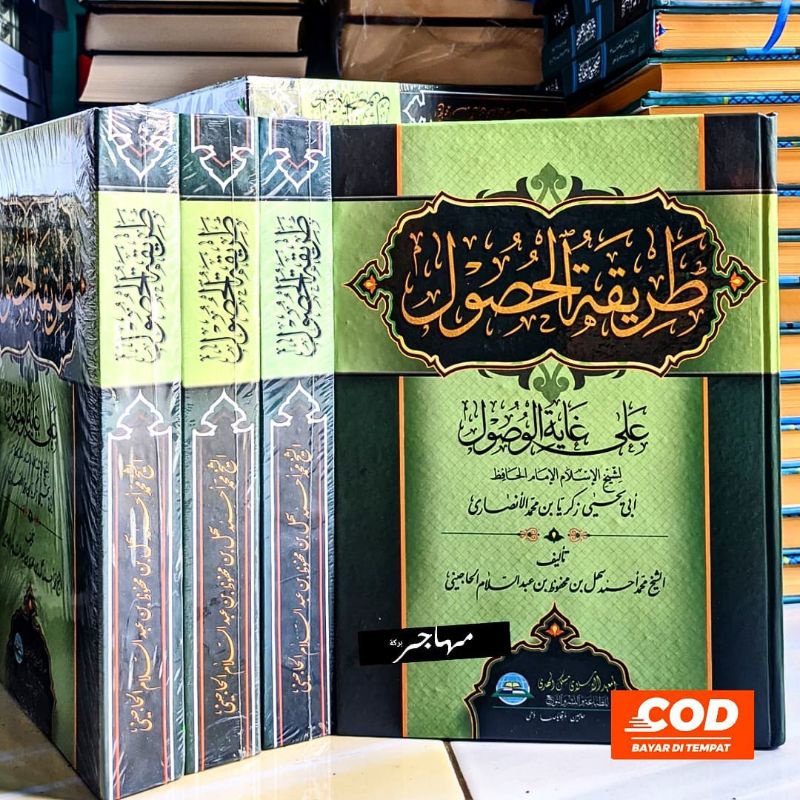 Kitab Toriqotul Husul ala Ghoyatil wushul - Darul Hadis Mesir Original - Thoriqotul husul